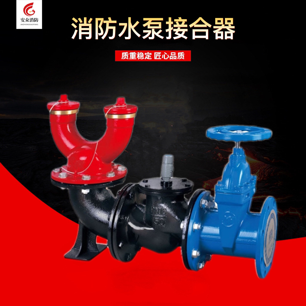 SQA150/80-1.6新式水泵接合器老式地下式消防水泵接合器DN100/150