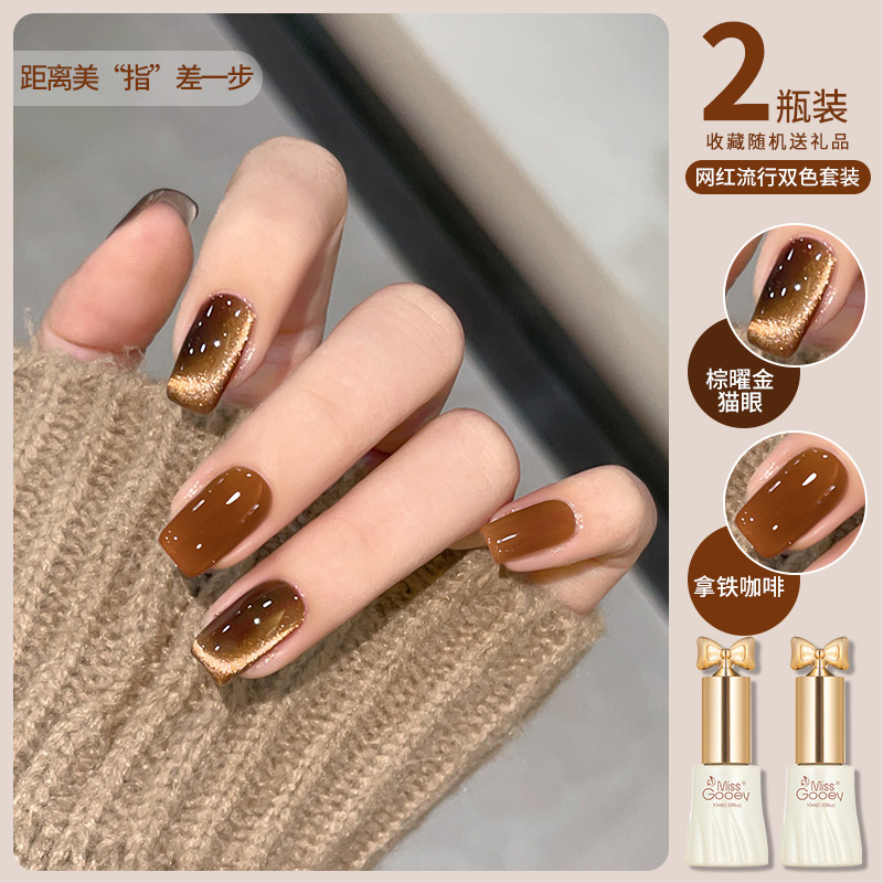 秋季焦糖奶茶指甲油胶2025年新款网红爆闪显白双色套装美甲店专用|undefined