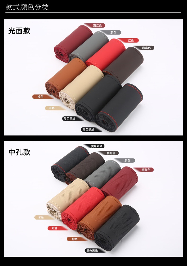 High elastic skin feeling leather hand stitched steering wheel cover four seasons GM handle cover new four-sided elastic leather cover