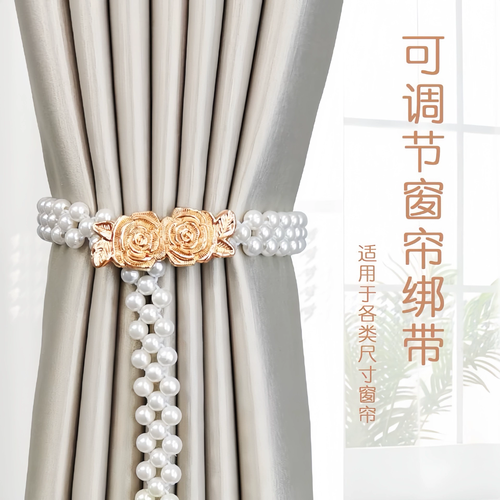 Трансграничная минималистская современная пряжка для штор с жемчужным ремешком с креативным крючком для штор с регулируемым ABS жемчуг