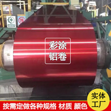 定制1060 3003 3004彩涂铝卷O态数码迷彩彩图铝板彩色铝皮铝箔