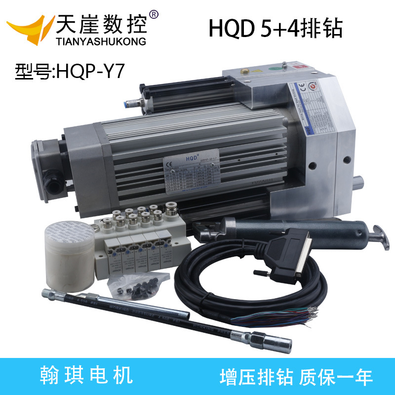 翰琪开料机排钻电机PZ4+5增压款垂直打孔包GQD木工雕刻机配件钻孔