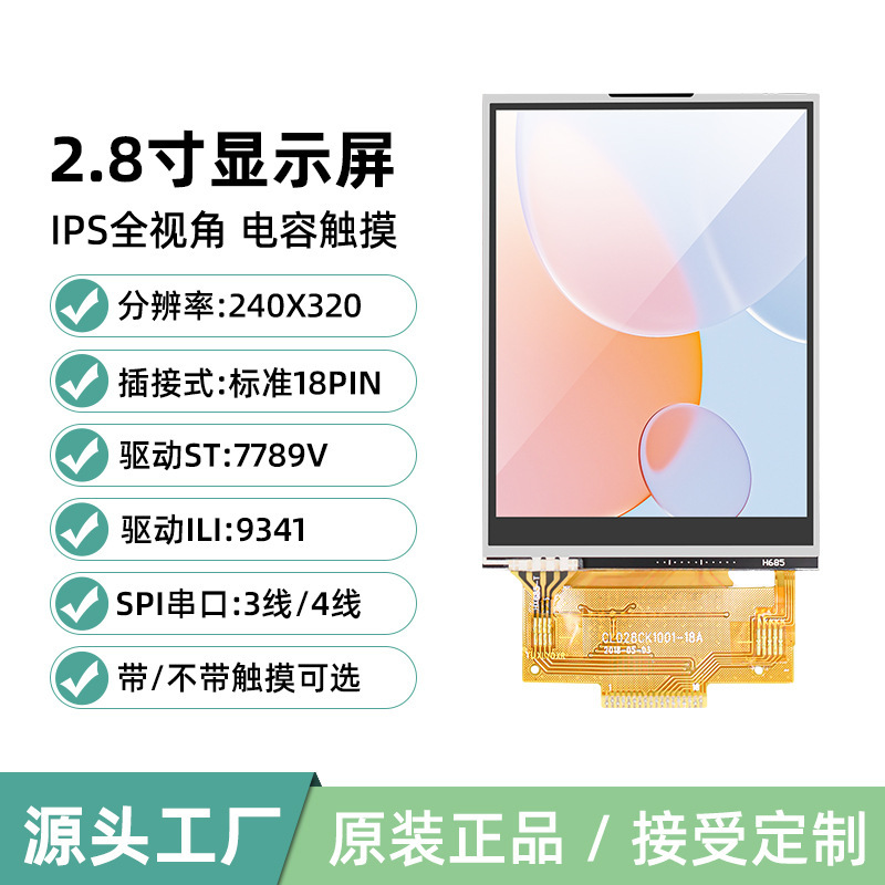 Customized 2.8inch Lcd Display Tft Lcd Screen Ips Touch 18Pin Welding St7789V Ili9341