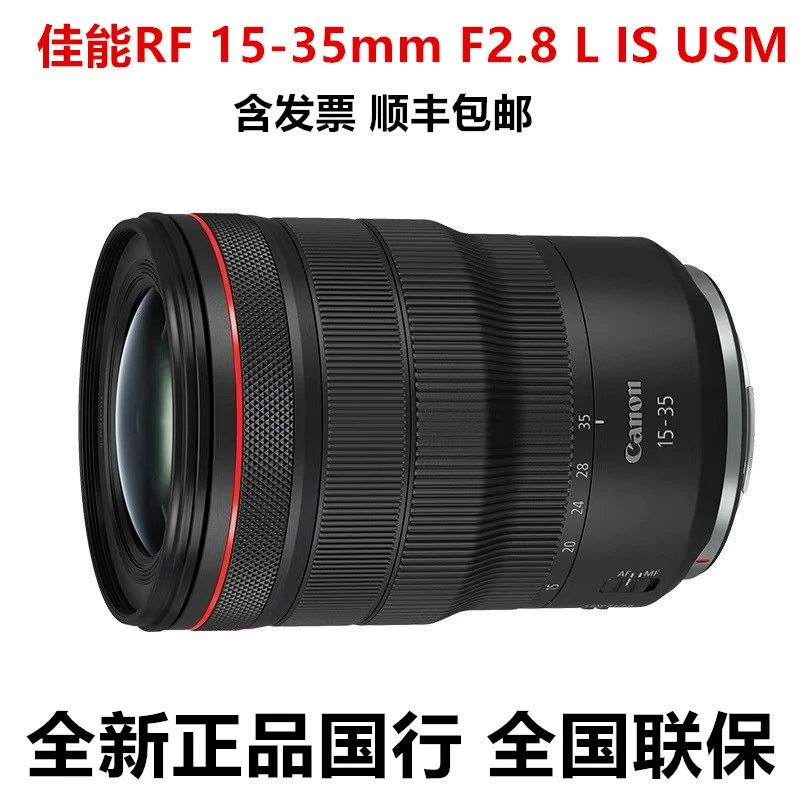 Канон RF 15-35мм F2.8L IS USM R5 R6 R8 R10 микрорежим однообъективный сверхширокоугольный объектив полнокадровый