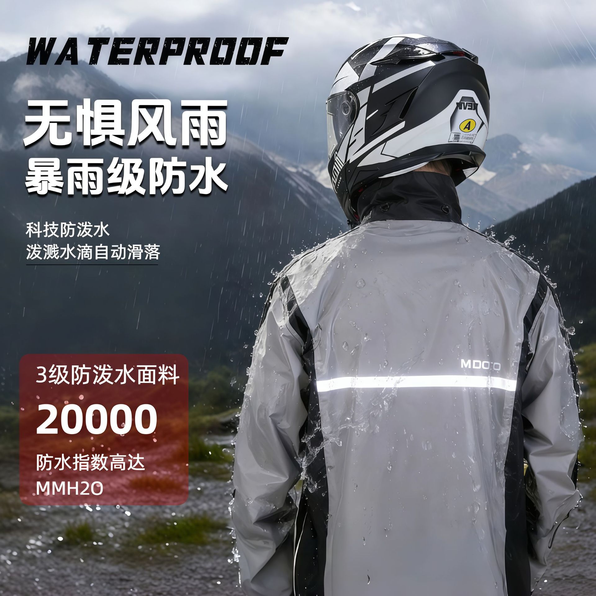 摩托车雨衣套装男外卖骑手骑车用成人分体骑行防水外卖骑手专用