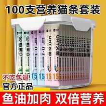 鱼油猫条猫咪零食旗舰店增肥发腮幼猫妙鲜包猫粮湿粮包其他
