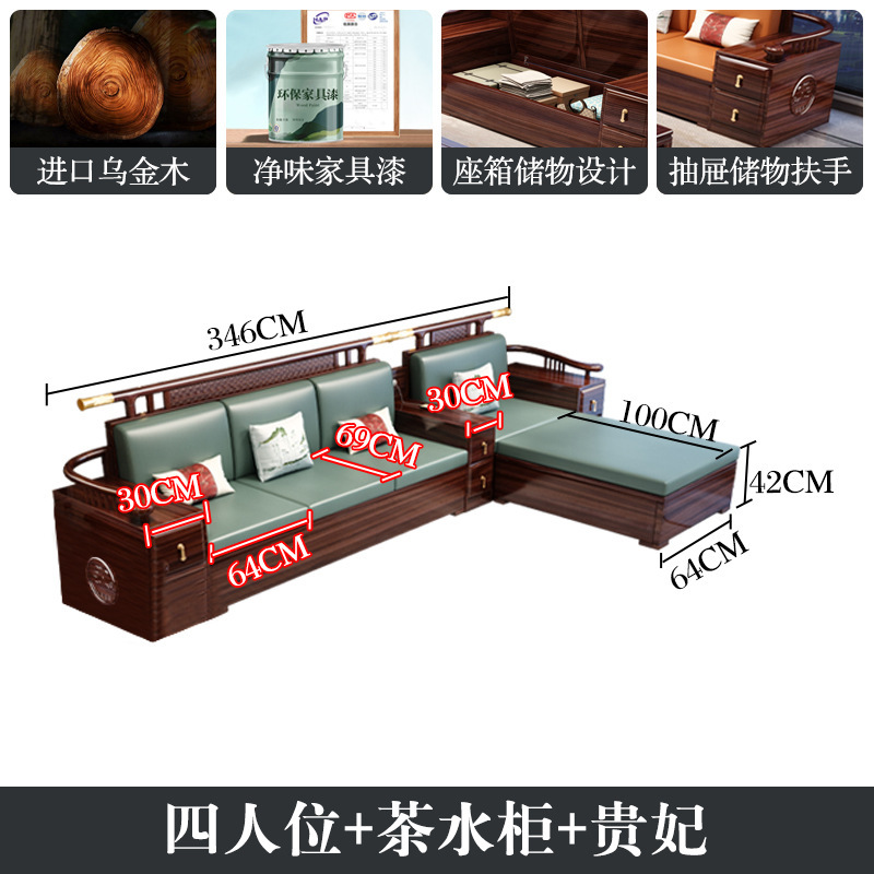 新中式乌金木实木沙发现代简约大小户型转角储物家具组合冬夏两用|undefined
