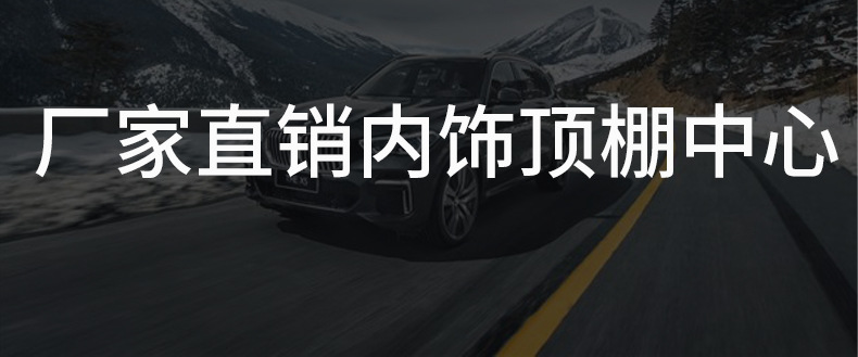 Suitable for Nissan Tiida Tiida Teana Car Interior Ceiling Lining Qashqai Sylphy Liwei Car Ceiling Cloth Wholesale