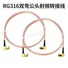 RG316��y�͓p���l����SMA���^���lͬ�S���쾀���L��316���l����