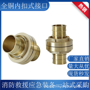 �ȿ�ʽ����ȫ�~�ӿ�DN65����ˮ�����w���ù����ȿ۽ӿڬF؛���l