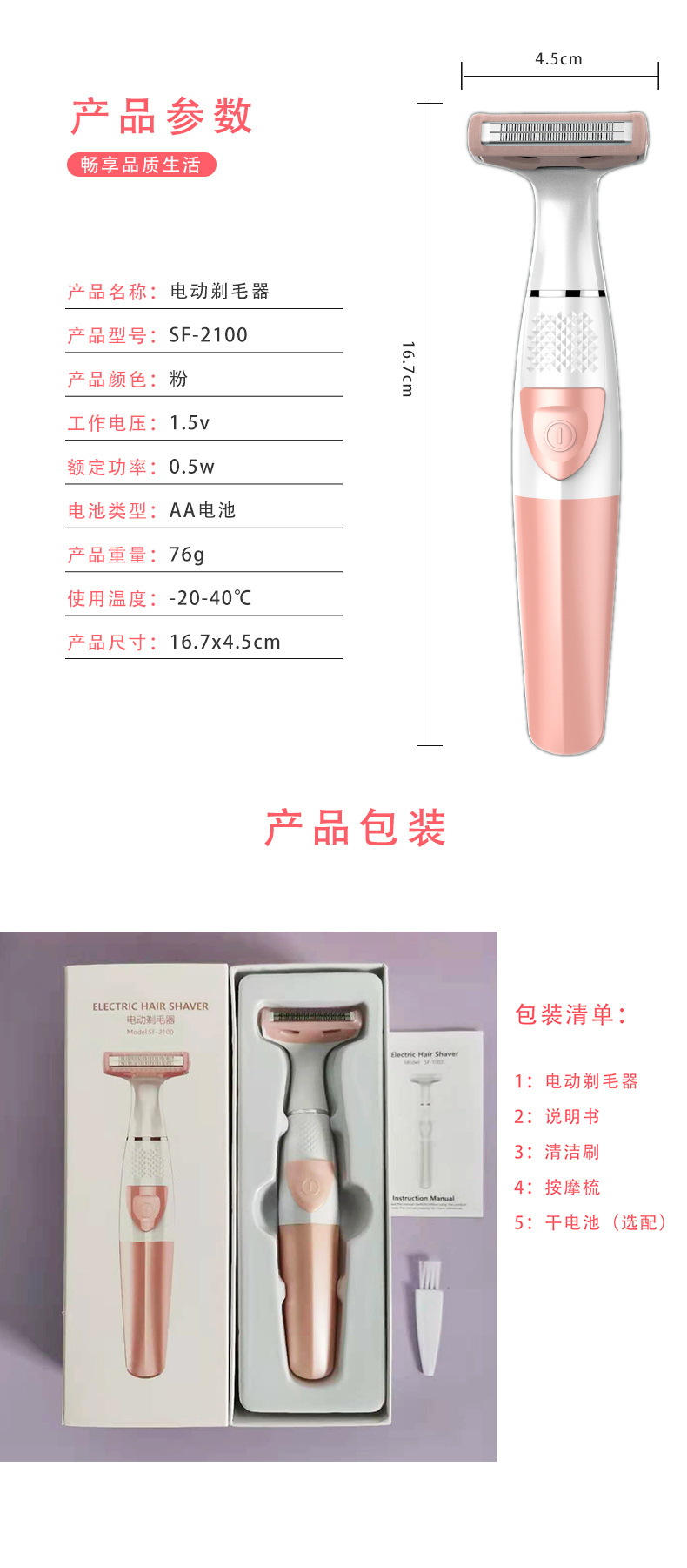 包装