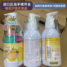 日本进口娜斯丽Nursery柚子卸妆啫喱凝胶脸部清爽温和正品500ml