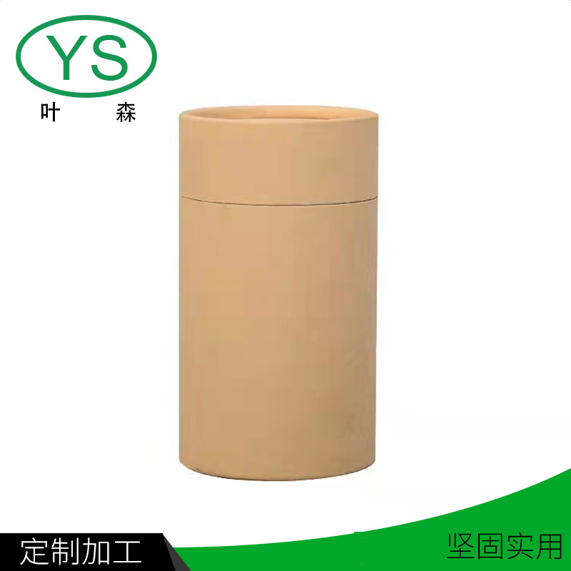 厂家供应通用牛皮纸食品包装纸罐 化妆品纸筒 密封防潮茶叶纸罐