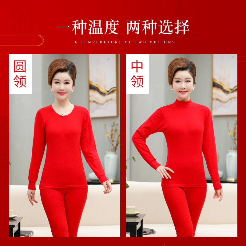 중년 및 노인 여성의 황도대 열 속옷 세트 면화 밝은 빨간색 가을 옷과 긴 바지 여성 린넨 옷과 린넨 바지