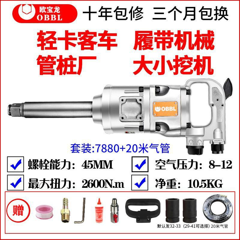 大风炮气动重型货车车载大扭力汽修流动补胎强力风暴机扳手欧宝龙