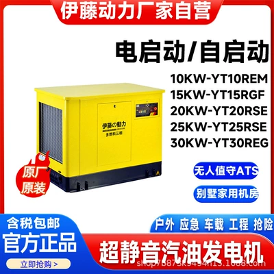 Avtomobil generatorları Gasoline Generator Vehicle-Mounted