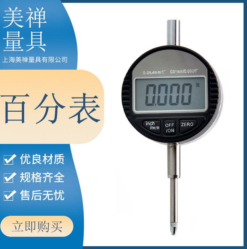 数显百分表英制公制数显百分表  A-13