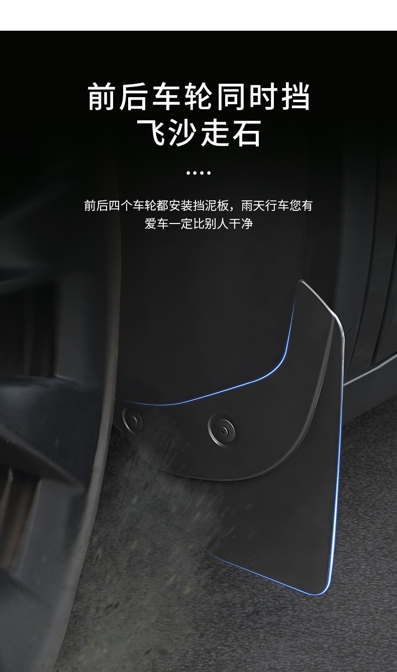 Suitable for New Tesla Mudguards Model Y/3/Yl, No-Drill Invisible Mud Flaps Wholesale