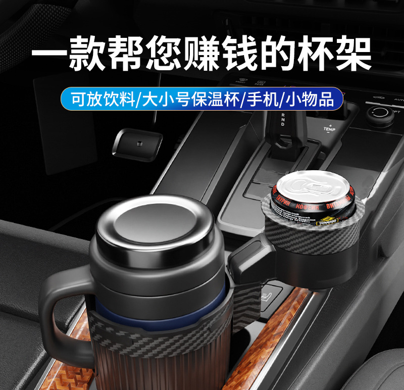 车载水杯架饮料架