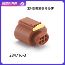 284716-3 TE ̩�� ȫϵ�ж�ʱ�� 284716-4����������  6P