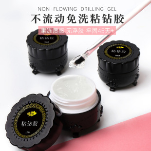 FN new manicure strong oil glue wash-free thickened second generation solid nail broken diamond jewelry sticky glue function wholesale