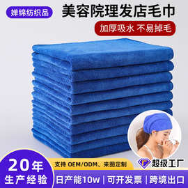 美容院毛巾加厚超细纤维毛巾家用擦脸毛巾吸水不易掉毛理发店毛巾