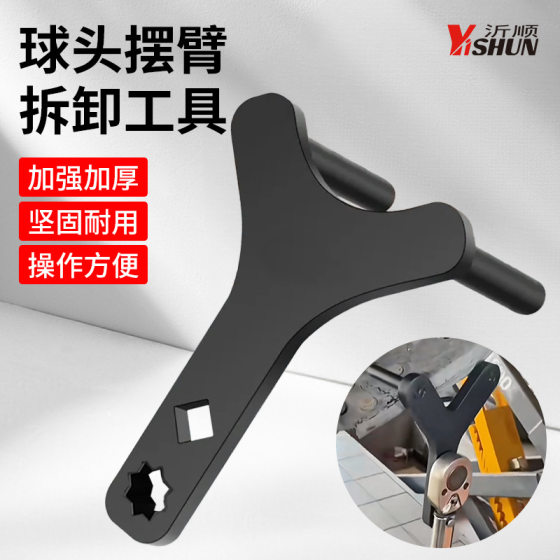 Automobile lower swing arm removal tool, labor saving and convenient swing arm ball head separation tool, swing arm removal and installation tool