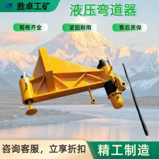 液压弯道器 性能稳定厂家定制电动液压扳道器 KWPY-300液压弯道器