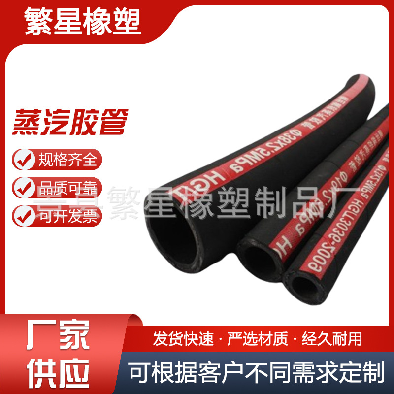 钢丝编织蒸汽胶管耐高温耐高压耐酸碱锅炉专用耐热软管EPDM橡胶管