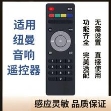 适用Newmine纽曼K97 K99手提移动户外音响遥控器 直接使用