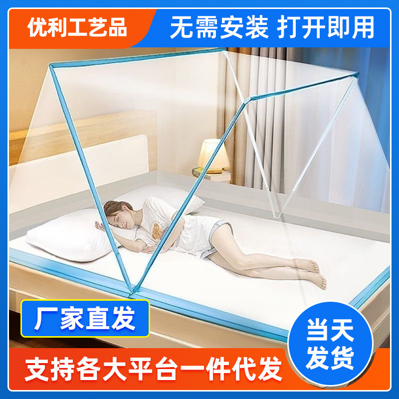 Foldable Mosquito Net, No Installation Needed, for Home Use, Student Dormitory Bed, 2026 New Model, Popular Online, Simple and Dense Mesh for Home Use