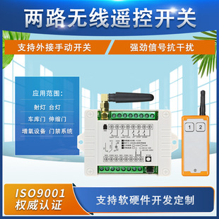 Film small industrial control 12V24V36V2 motor forward and reverse gate electric door control with limit switch