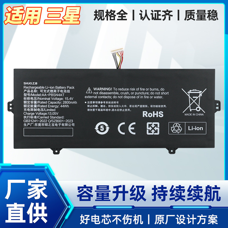 Suitable for Samsung Book Np750Tda-Xd1Us Xd2Us Aa-Pbsn4At Laptop Battery