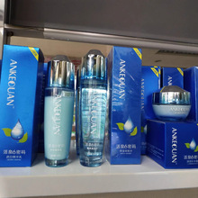 安可泉活泉洁面乳眼霜乳液爽肤水BB面霜密码6件套理3件套盒