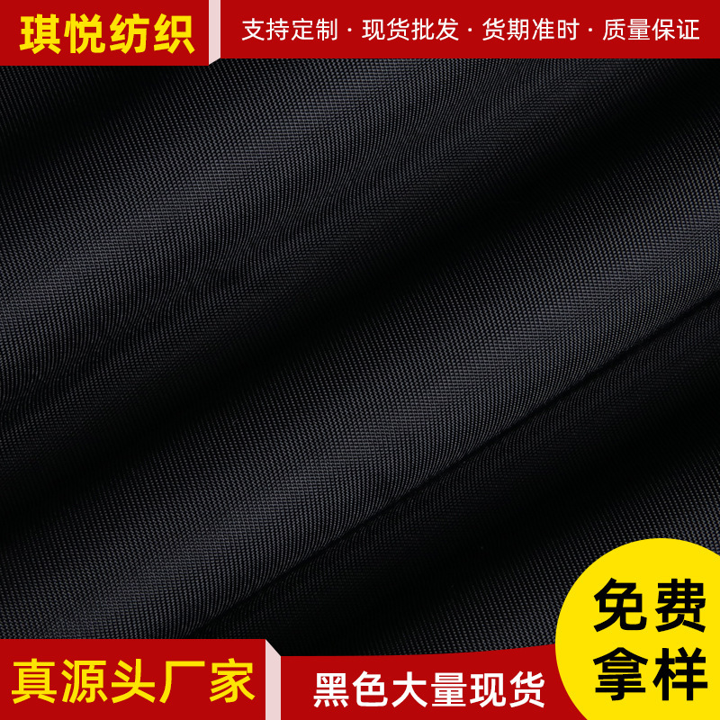 290 twill nylon composite waterproof cloth schoolbag bag curtain sofa cushion pillow composite Oxford cloth