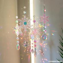 阳光捕手水晶挂件炫彩雪花彩虹光影窗户圣诞节圣诞树装饰捕梦网