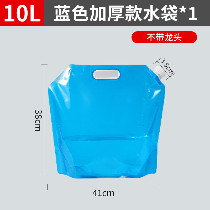 户外折叠水袋带龙头大容量加厚车载露营便携储水袋软体装水桶水罐|undefined