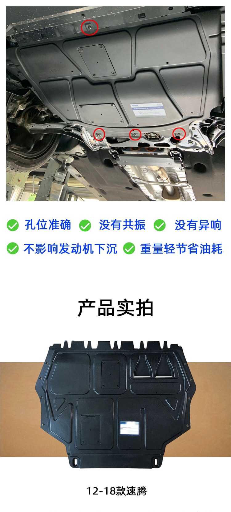 Suitable for Volkswagen Sagitar, Magotan, Golf 7/8, Bora Cc Original Resin Guard Plate Engine Chassis Lower Guard Plate