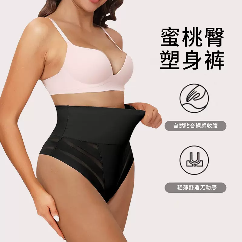 新款高腰收腹无痕女士内裤大码塑身提臀性感高级美体三角裤批发