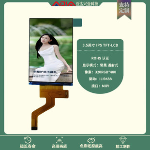3.5�� IPS-TFT 320*480�ֱ��� MIPI�ӿ�24PIN �Ɏ����ʽ�|����