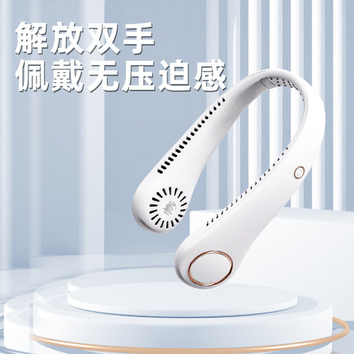 Brushless Bladeless Neck Fan, Sports Foldable Wearable Silent Portable USB Charging Outdoor Activity Gift Wholesale