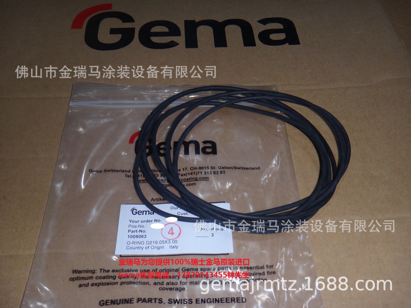 供应金马OptiCenter OC02O-ring forpos 供粉中心密封圈1008063