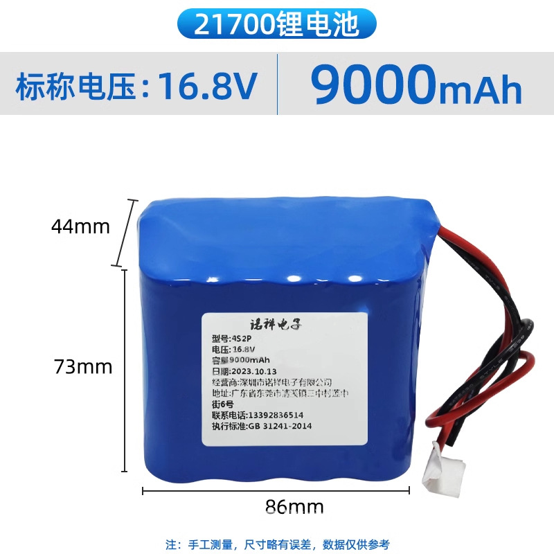Batería de litio de 12V 21700 carga de alta capacidad de batería solar sonora 8.4V7.4V 3.7V16.8V