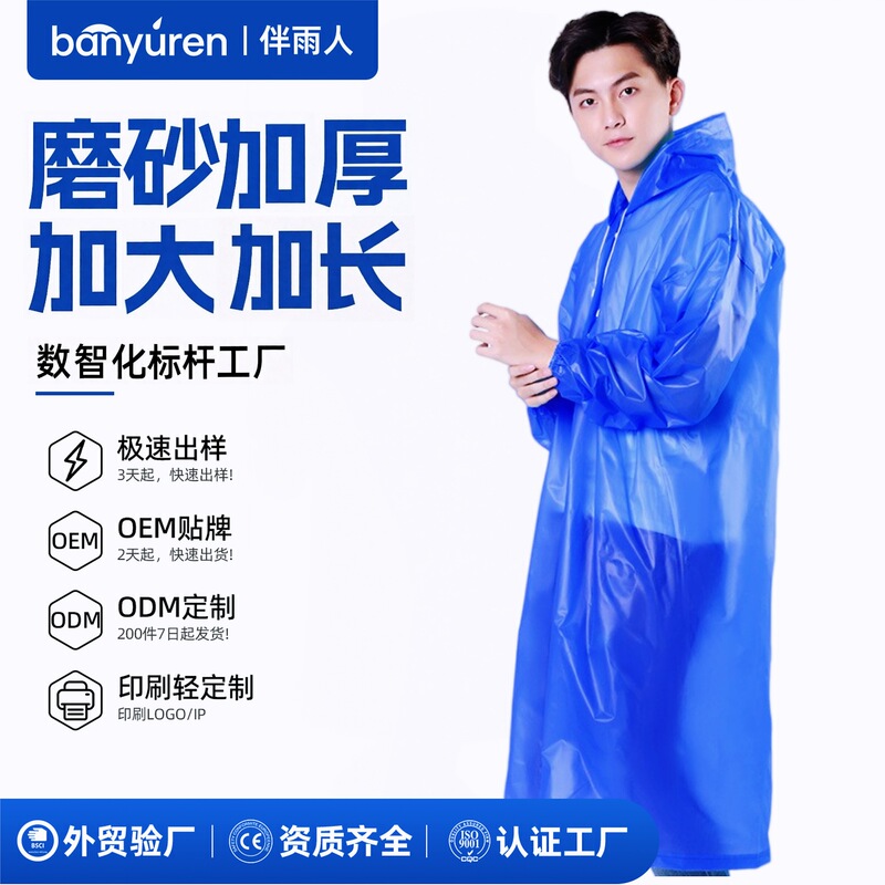 Raincoat Outdoor Long-Style One-Piece Full-Body Thickened Heavy-Duty Rainproof Non-Disposable Travel Fishing Portable Poncho