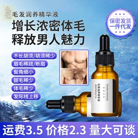 复合保健产品;其他身体护理;精华油