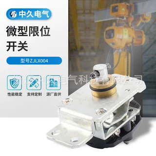 供应行程开关微型限位开关ZJLX004小型限位器微型自复位急停保护