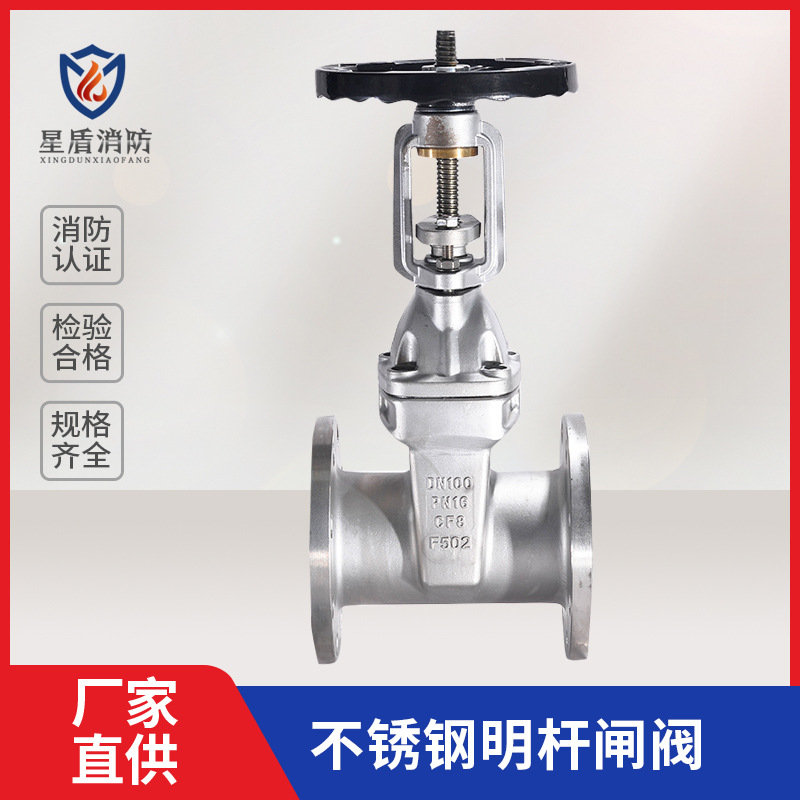 304不锈钢明杆弹性座封软密封法兰闸阀Z41X-16P不锈钢明杆阀门