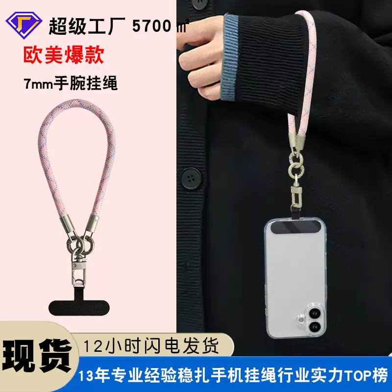 手机挂绳手腕款手机绳可拆卸户外包包相机挂绳防丢手机挂绳短款