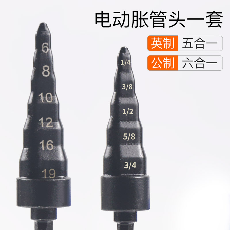 확장 튜브 2개 세트 [임페리얼 5-in-1 + 미터법 6-in-1]