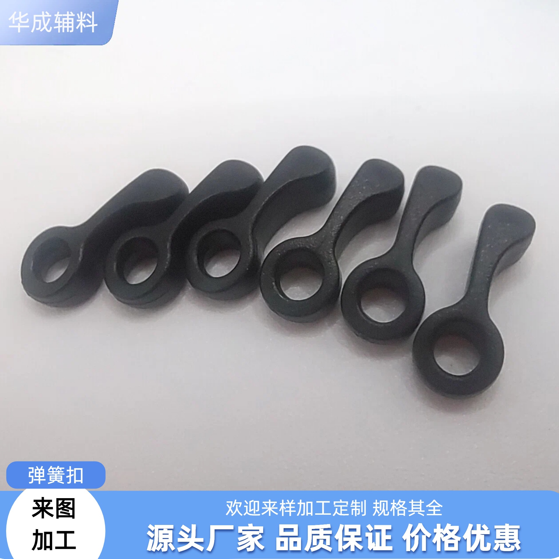 ABS弹簧扣配套配件拉环拉攀磨砂哑光耳朵小逗号穿绳扣现货工装服